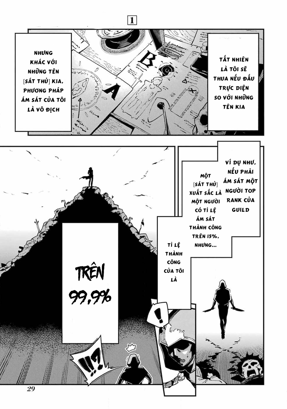 Ansatsu Skill de Isekai Saikyou ~Renkinjutsu to Ansatsujutsu wo Kiwameta Ore wa, Sekai wo Kage kara Shihai suru~ Vol. 1 Ch. 1.1 第29页