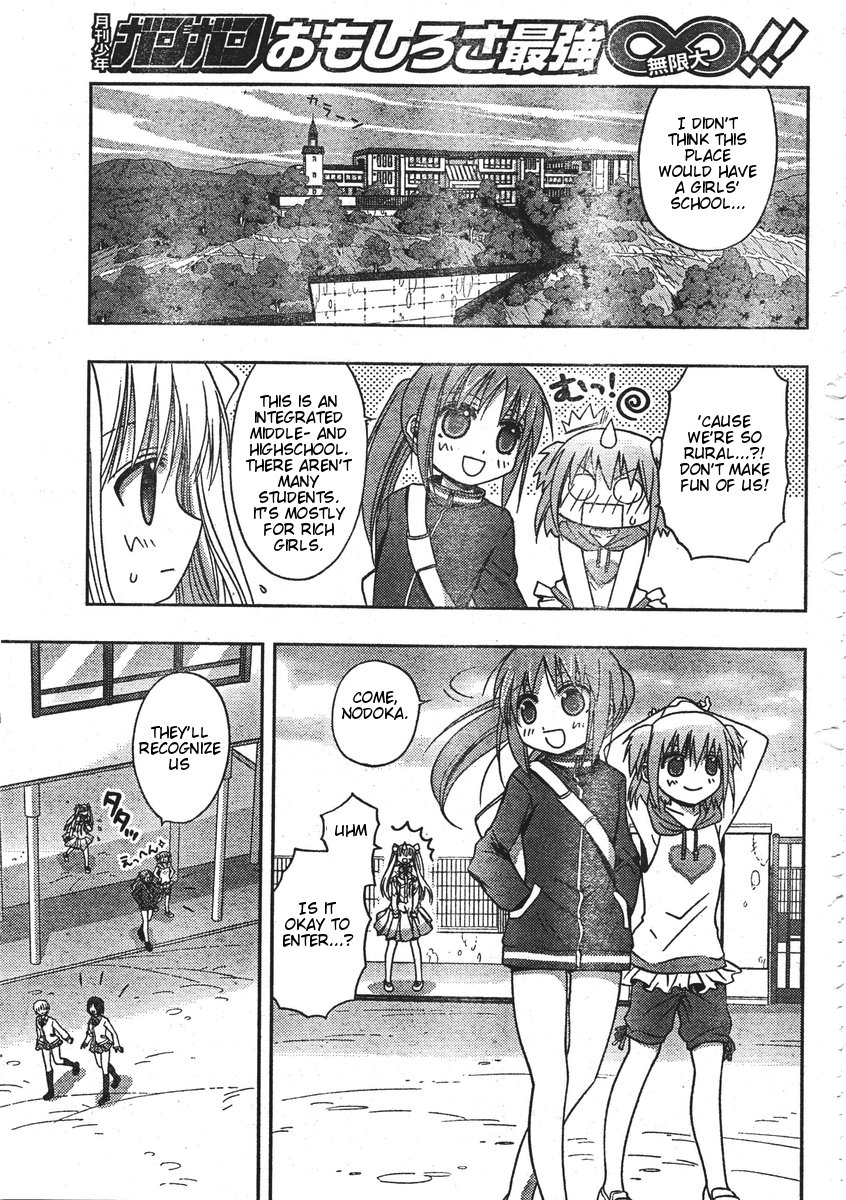 Saki: Achiga-hen - episode of side-A Vol. 1 Ch. 1 第16页