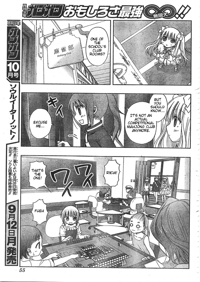 Saki: Achiga-hen - episode of side-A Vol. 1 Ch. 1 第18页