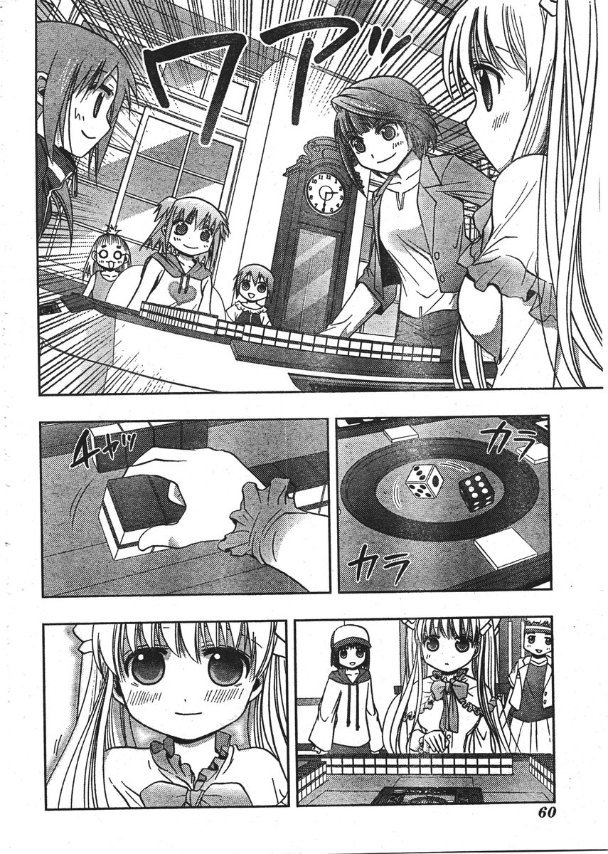 Saki: Achiga-hen - episode of side-A Vol. 1 Ch. 1 第23页
