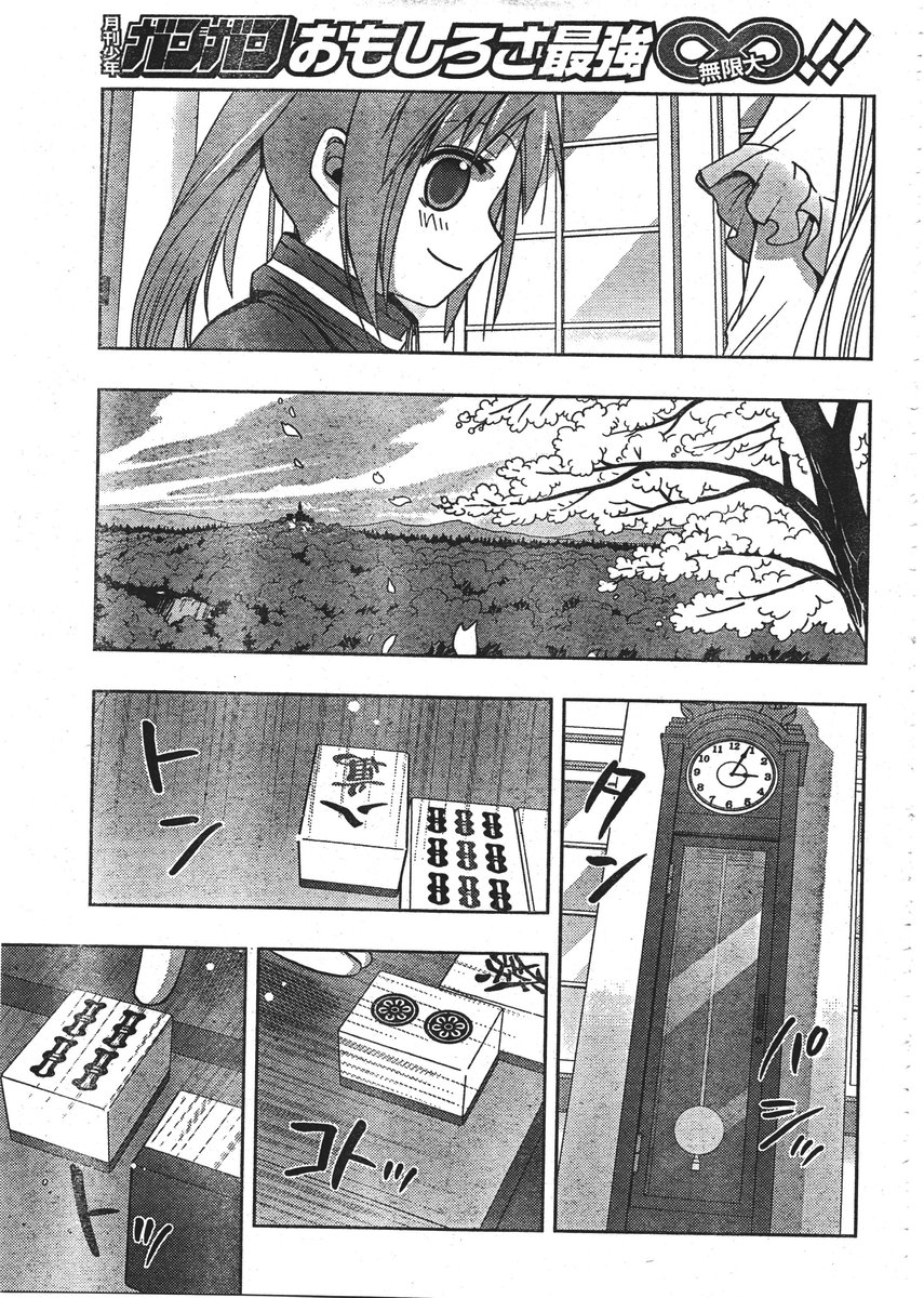 Saki: Achiga-hen - episode of side-A Vol. 1 Ch. 1 第24页