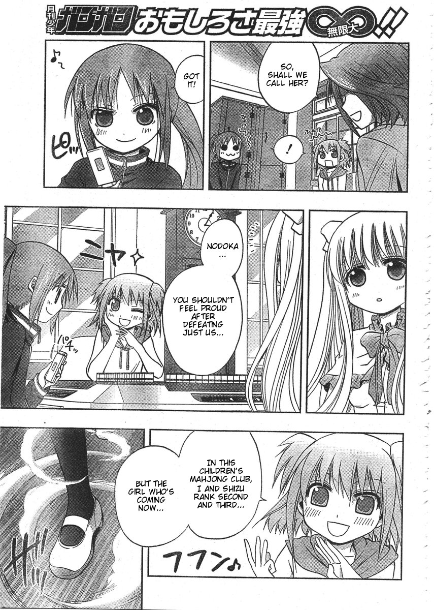 Saki: Achiga-hen - episode of side-A Vol. 1 Ch. 1 第26页