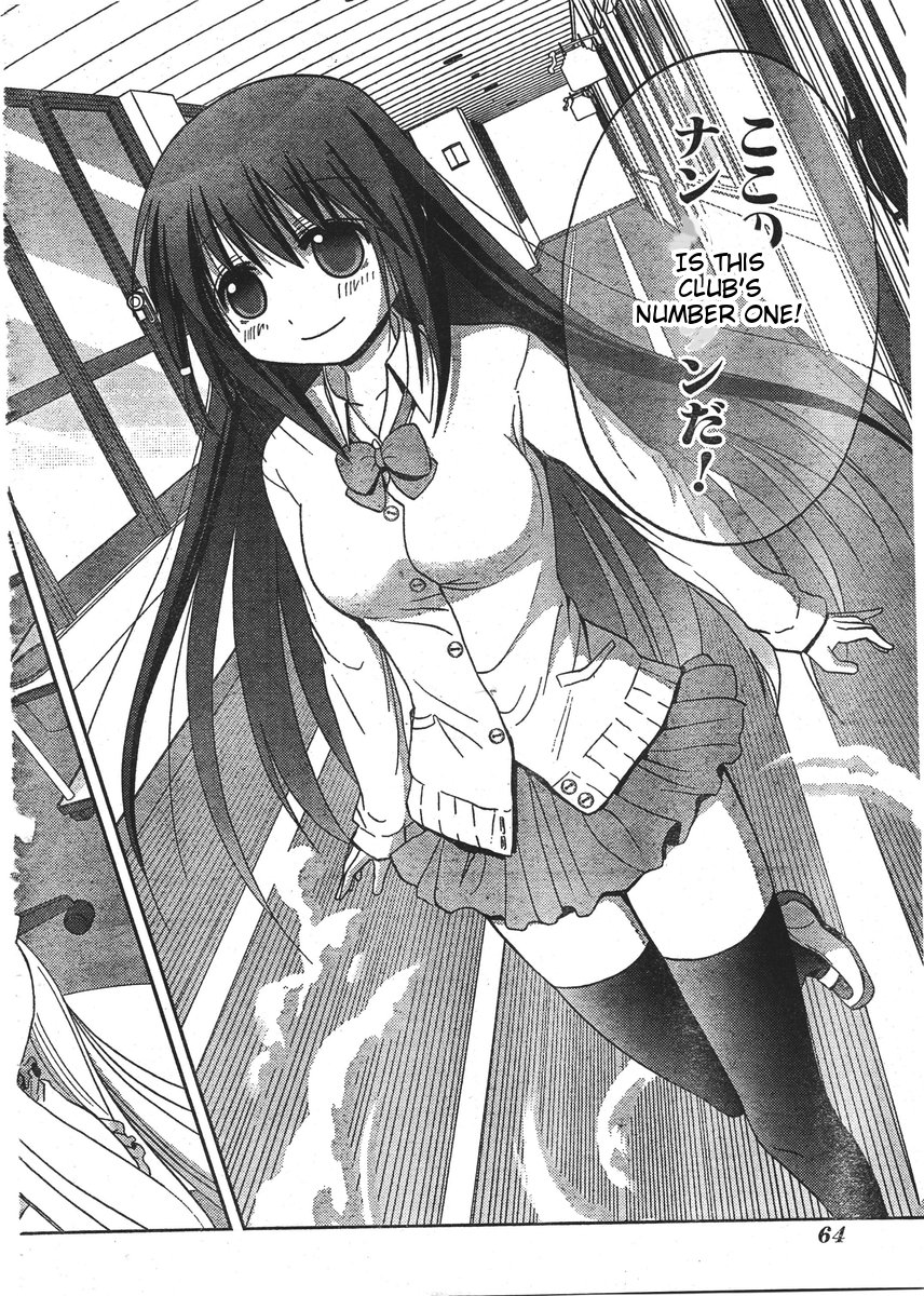 Saki: Achiga-hen - episode of side-A Vol. 1 Ch. 1 第27页