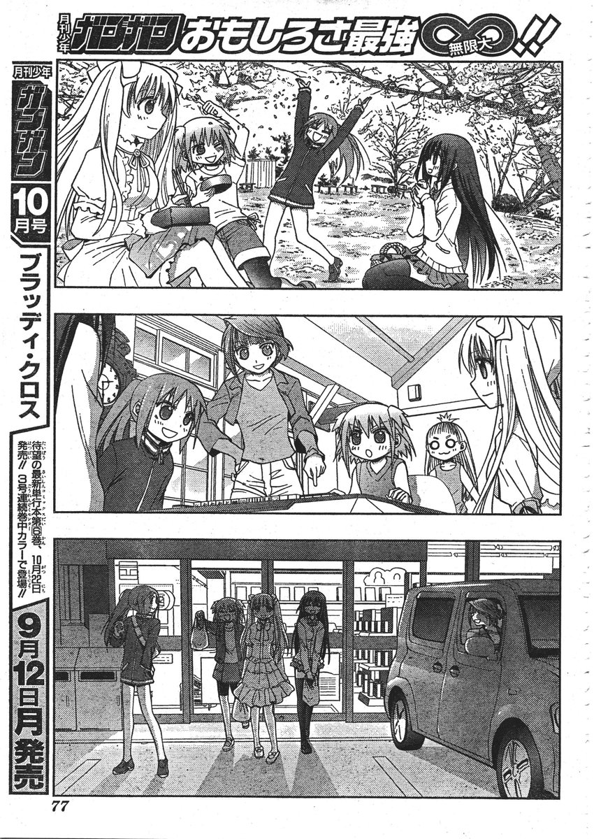 Saki: Achiga-hen - episode of side-A Vol. 1 Ch. 1 第40页