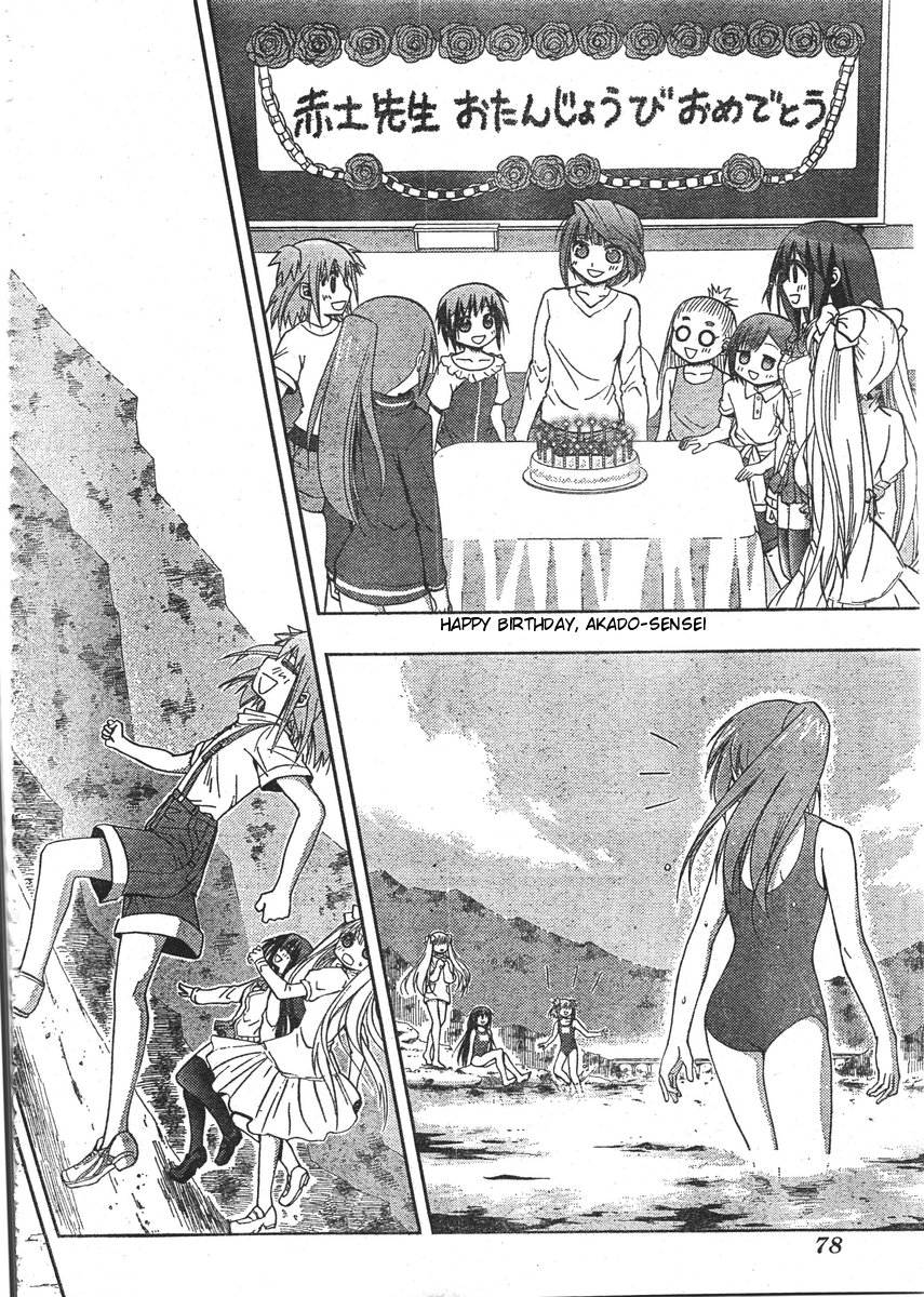 Saki: Achiga-hen - episode of side-A Vol. 1 Ch. 1 第41页