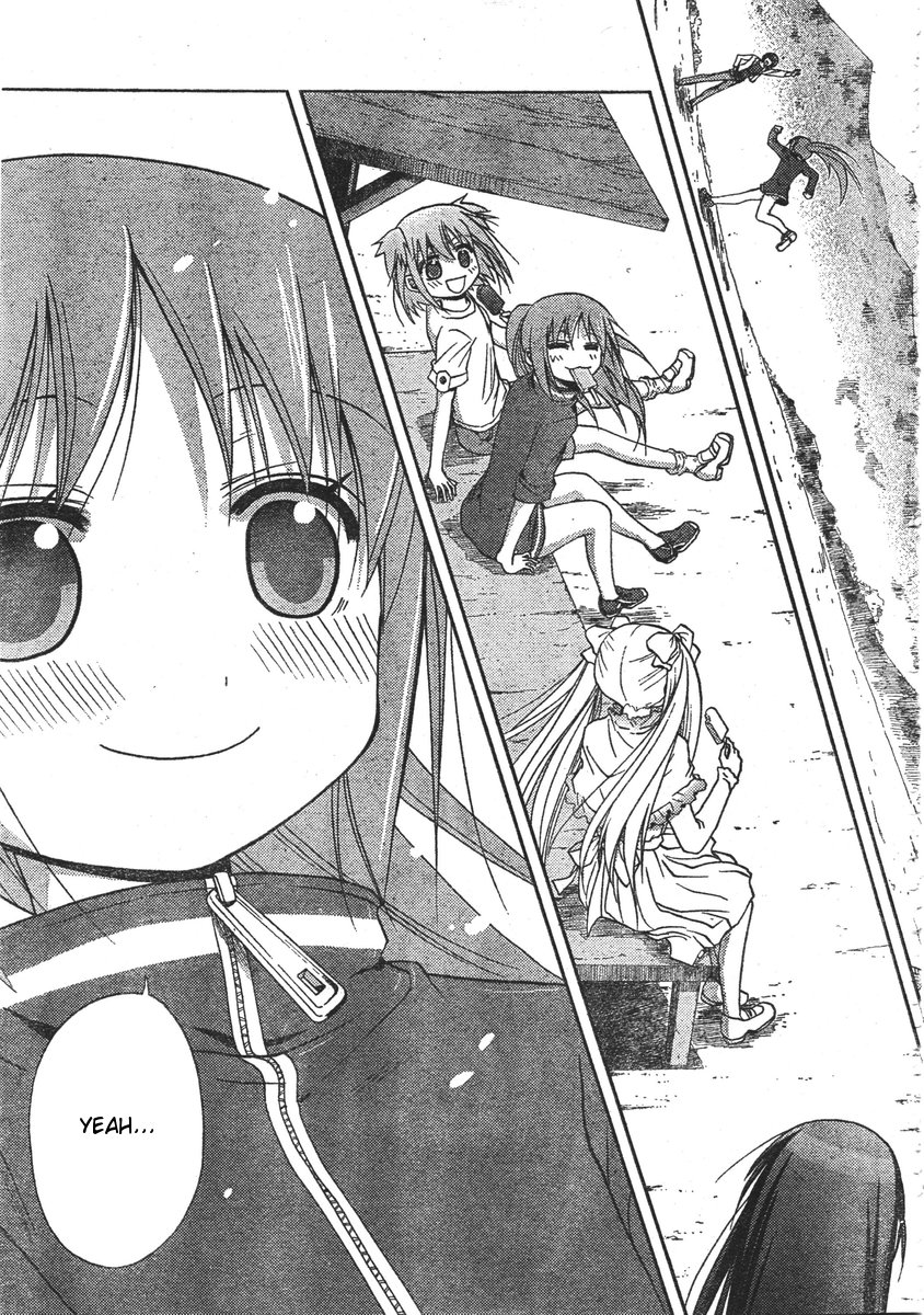 Saki: Achiga-hen - episode of side-A Vol. 1 Ch. 1 第42页