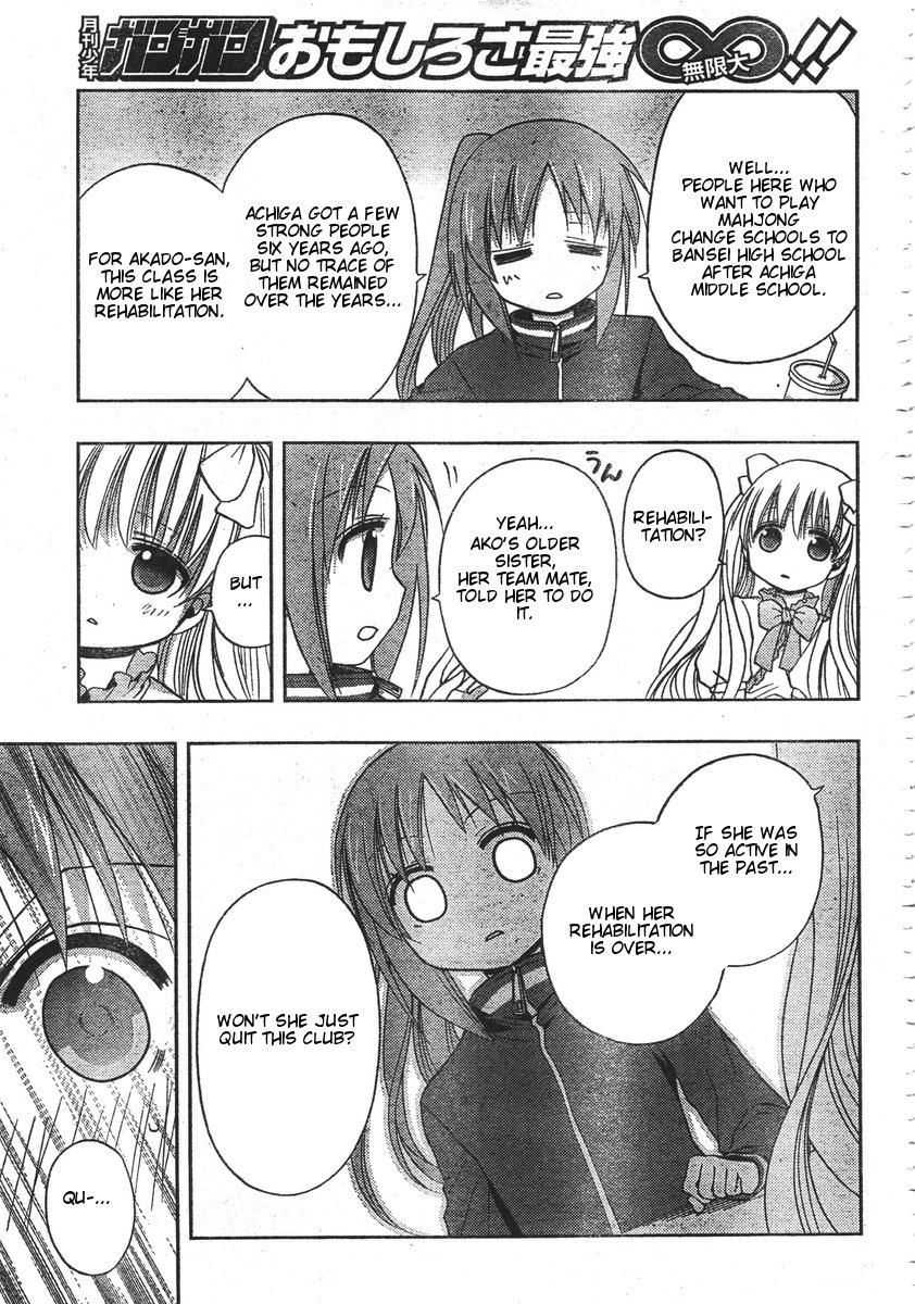 Saki: Achiga-hen - episode of side-A Vol. 1 Ch. 1 第48页