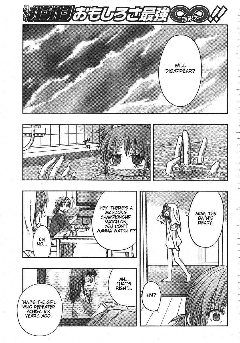 Saki: Achiga-hen - episode of side-A Vol. 1 Ch. 1 第50页