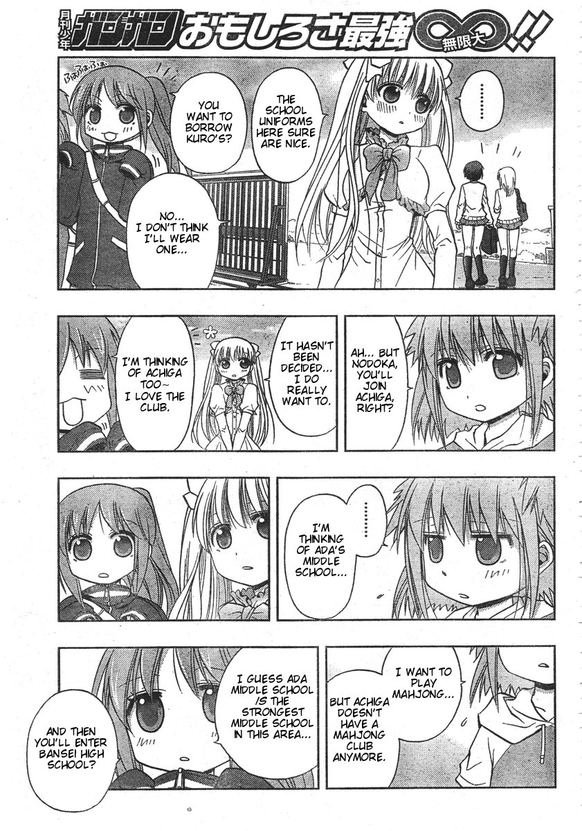 Saki: Achiga-hen - episode of side-A Vol. 1 Ch. 1 第52页