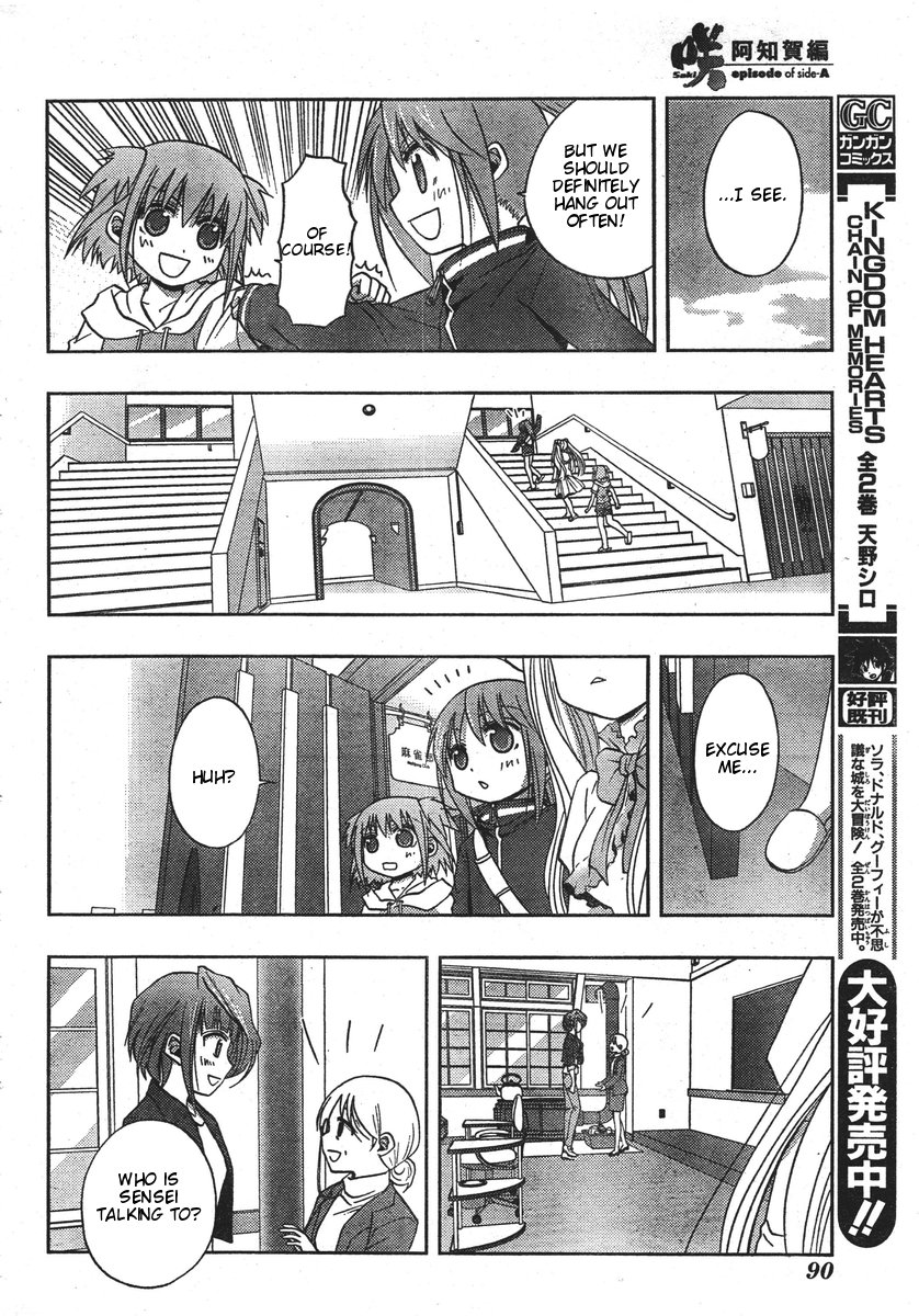 Saki: Achiga-hen - episode of side-A Vol. 1 Ch. 1 第53页