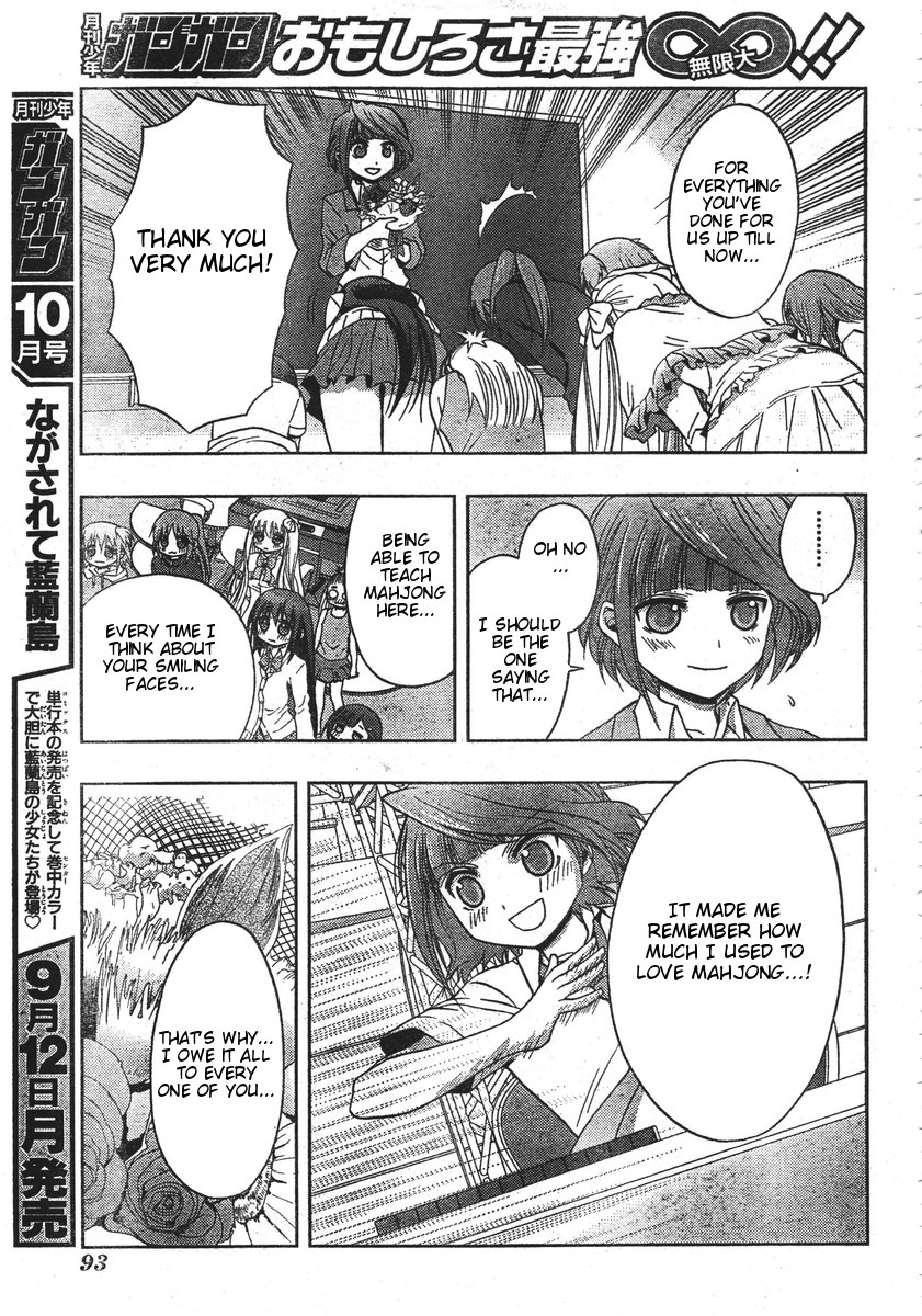 Saki: Achiga-hen - episode of side-A Vol. 1 Ch. 1 第56页