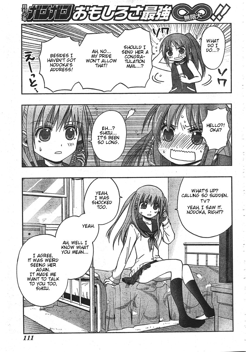 Saki: Achiga-hen - episode of side-A Vol. 1 Ch. 1 第74页