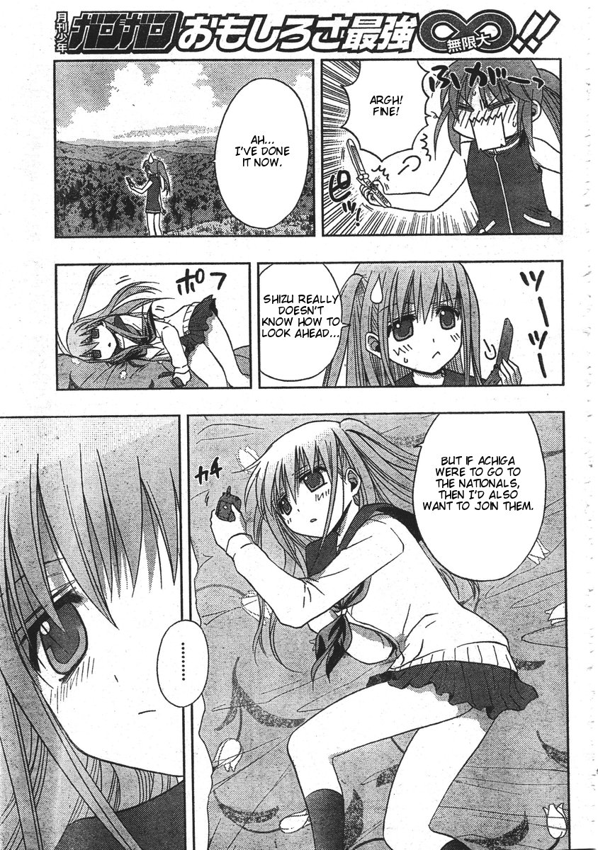 Saki: Achiga-hen - episode of side-A Vol. 1 Ch. 1 第76页