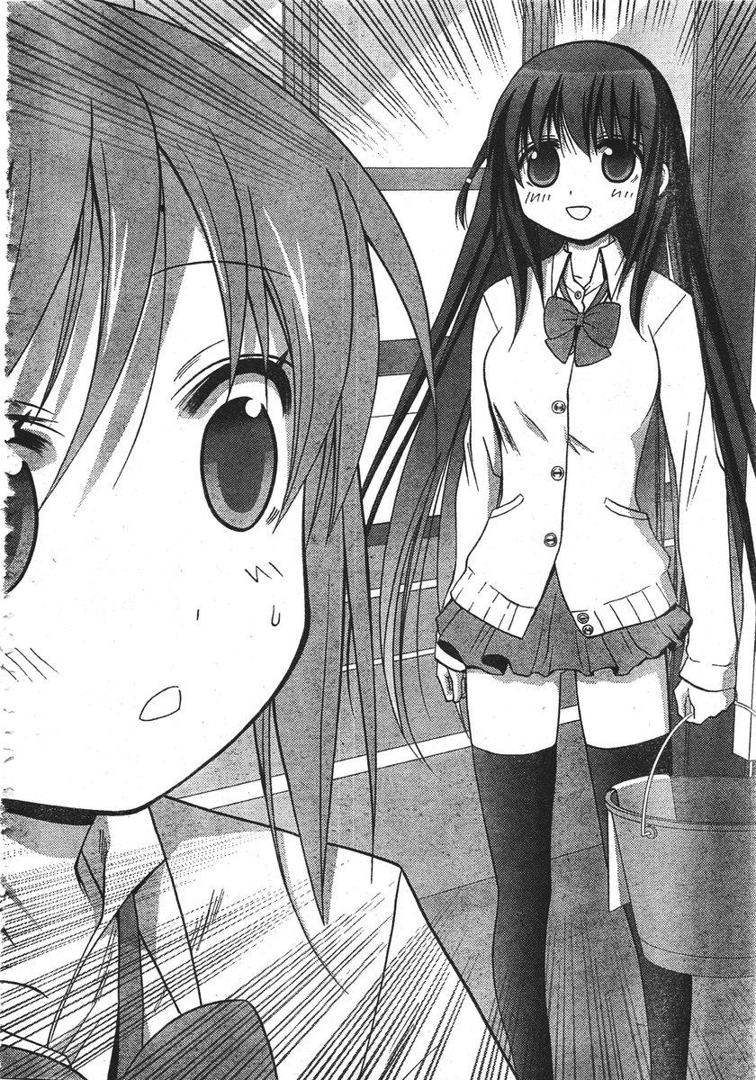 Saki: Achiga-hen - episode of side-A Vol. 1 Ch. 1 第79页