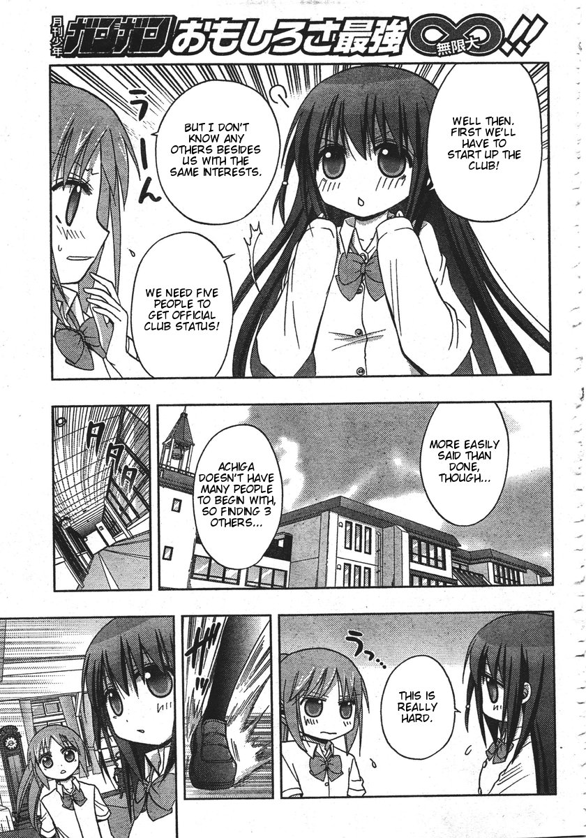 Saki: Achiga-hen - episode of side-A Vol. 1 Ch. 1 第84页