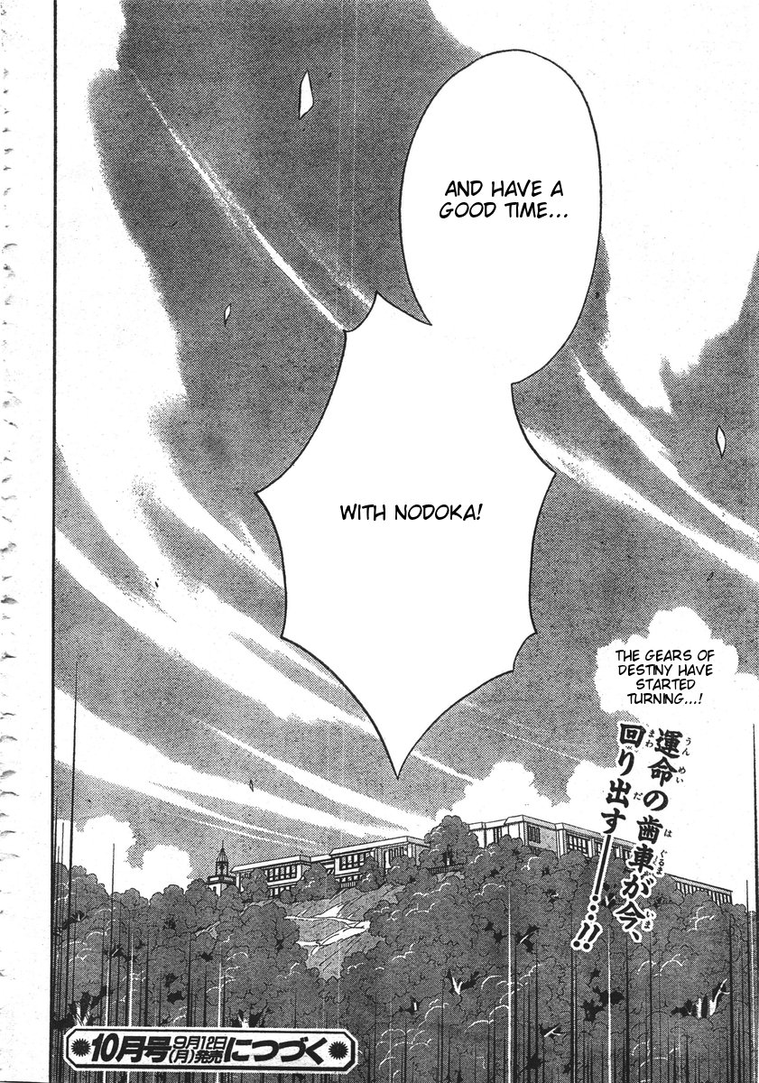 Saki: Achiga-hen - episode of side-A Vol. 1 Ch. 1 第91页