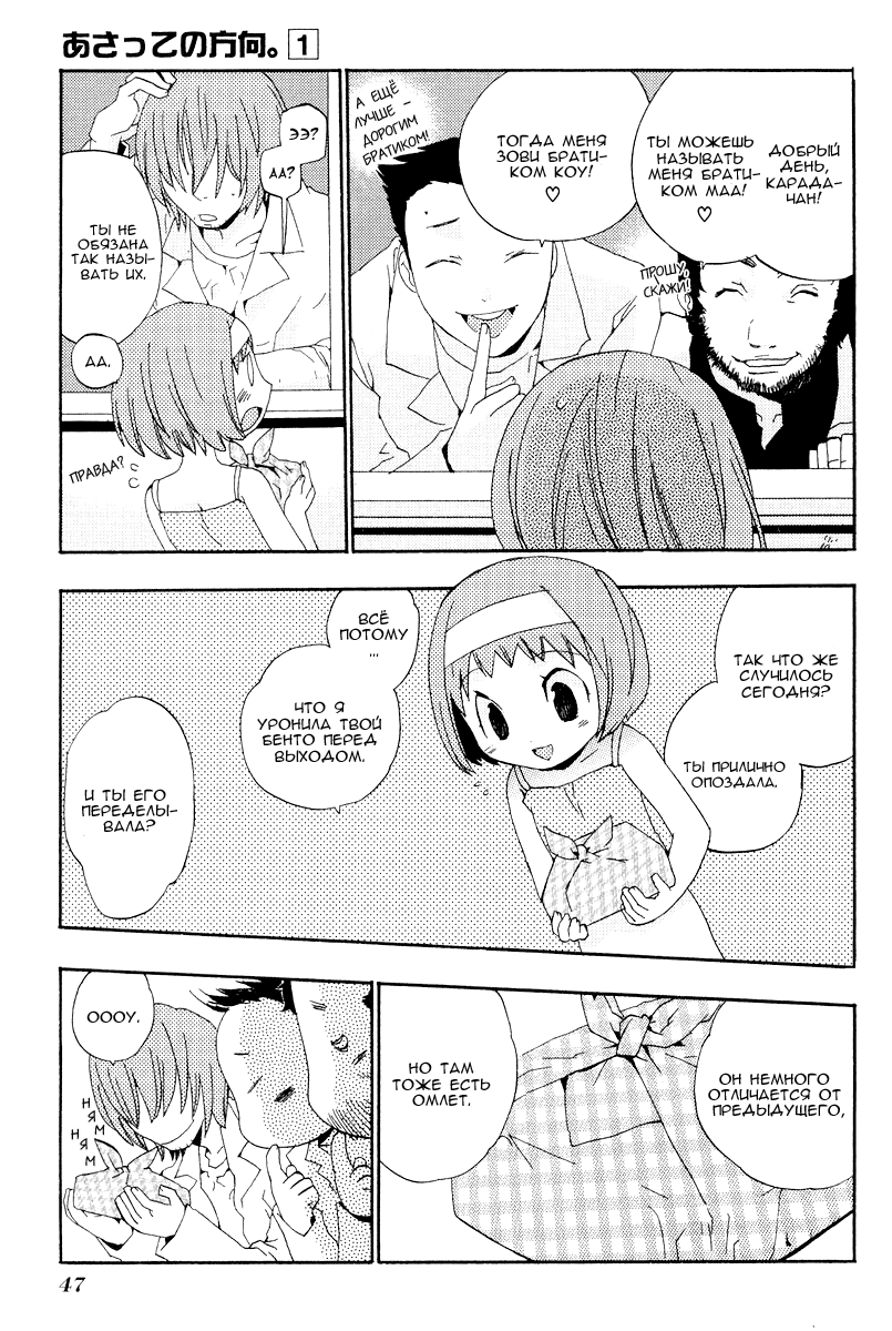 Asatte no Houkou. Vol. 1 Ch. 2 第27页