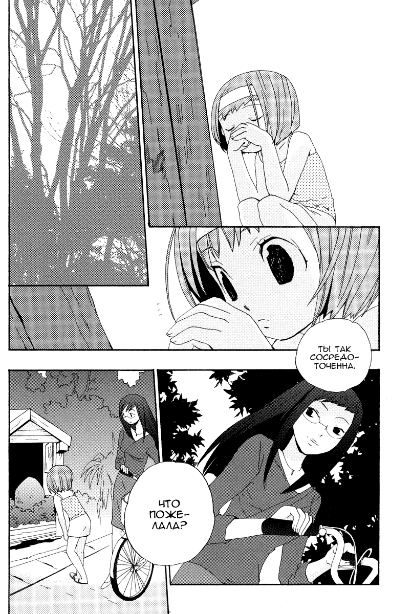 Asatte no Houkou. Vol. 1 Ch. 2 第4页
