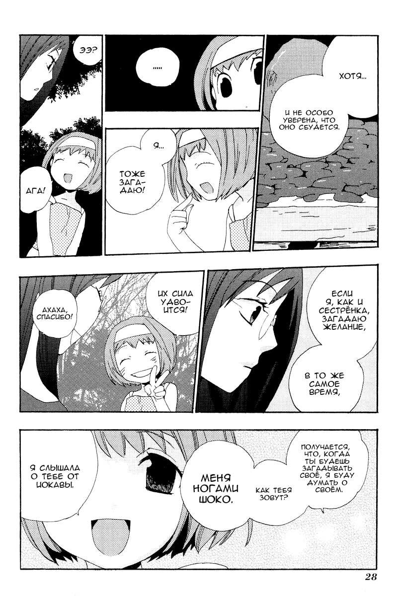 Asatte no Houkou. Vol. 1 Ch. 2 第8页