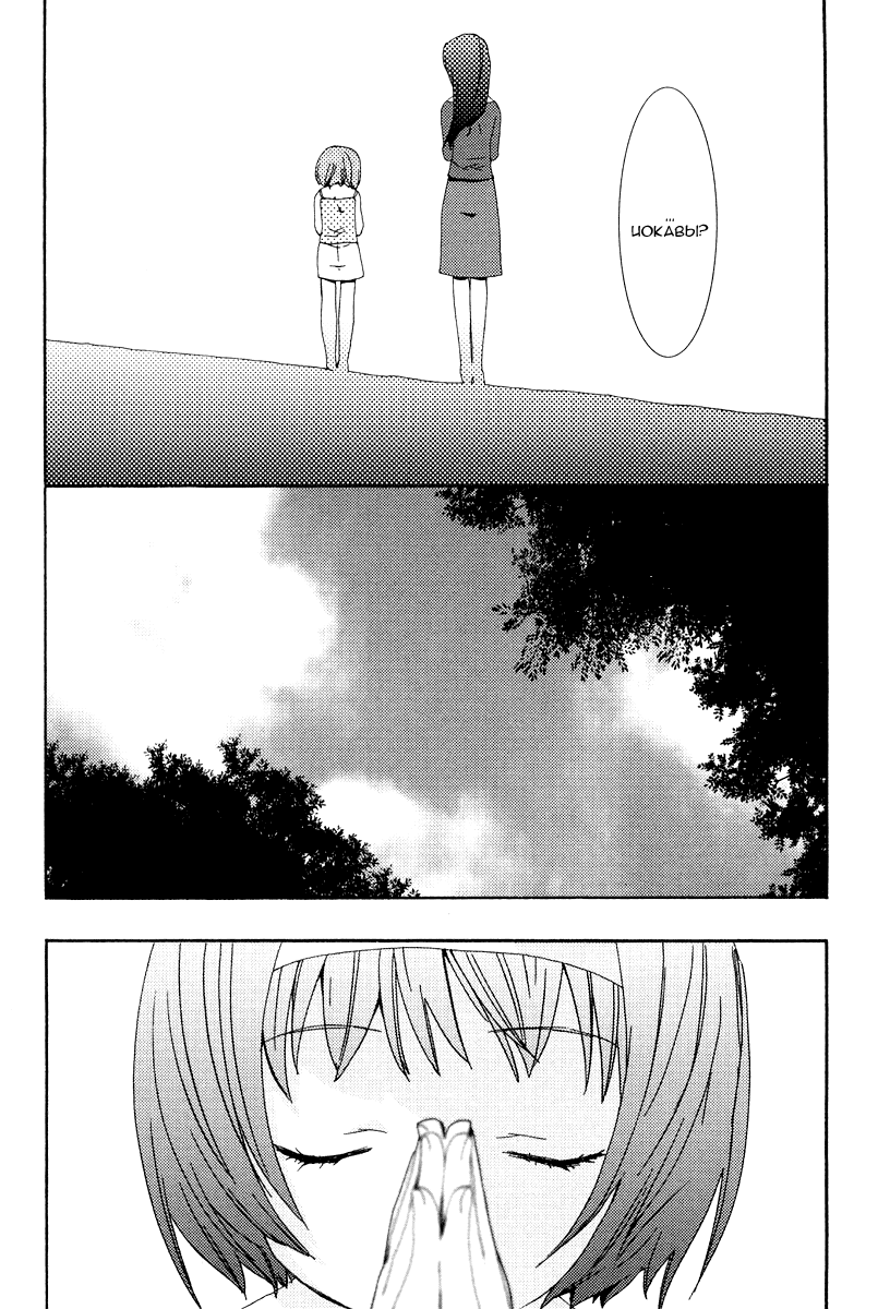 Asatte no Houkou. Vol. 1 Ch. 2 第9页