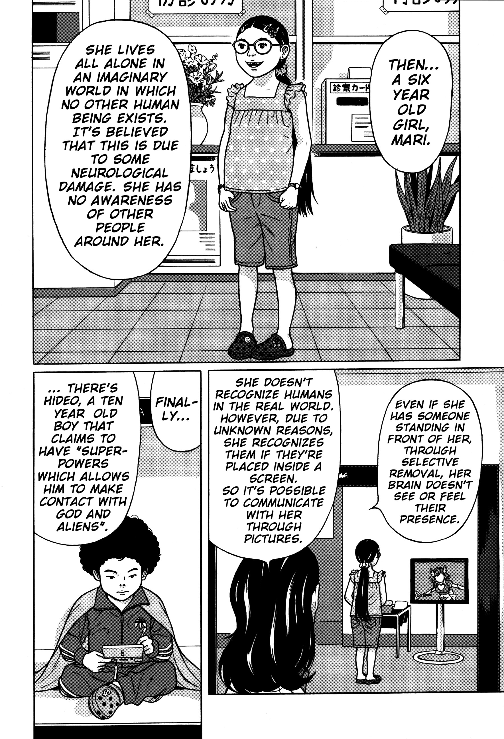 Tokyo Kaido Vol. 1 Ch. 1 第17页