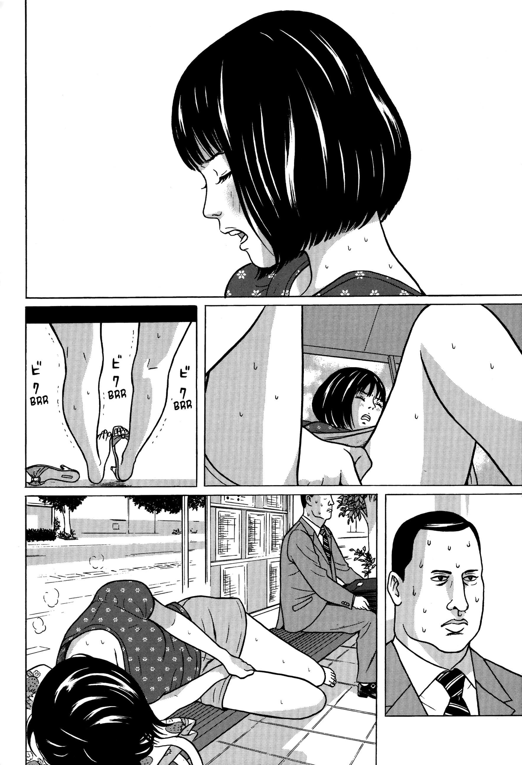 Tokyo Kaido 第8页