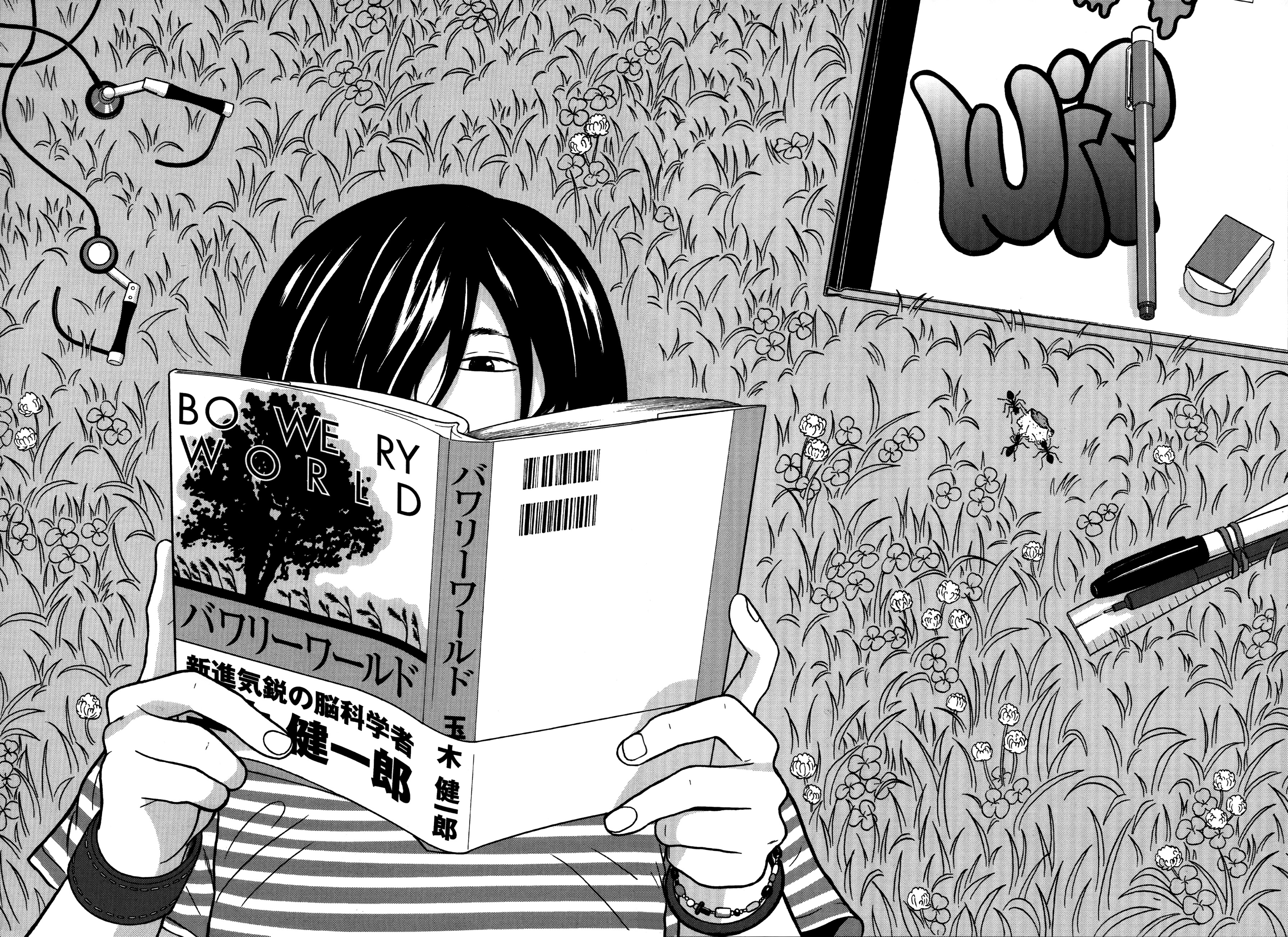 Tokyo Kaido Vol. 1 Ch. 1 第10页