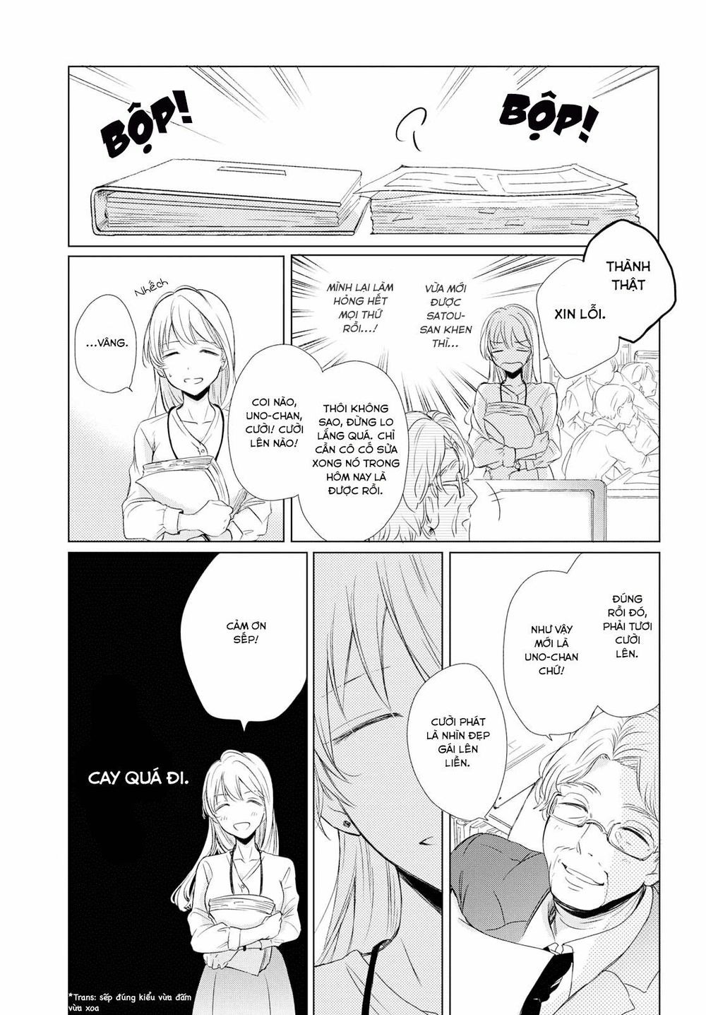 Kaketa Tsuki to Doughnut Vol. 1 Ch. 2 第17页