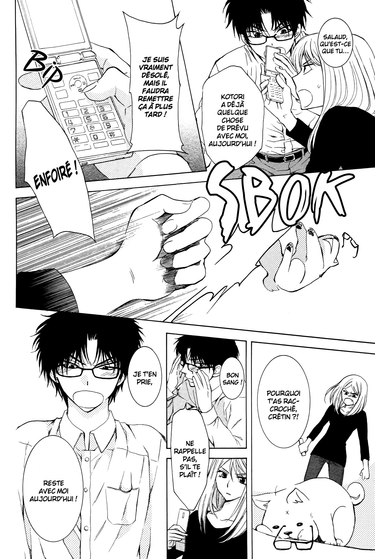 Boku no Kotori-san Oneshot 第22页