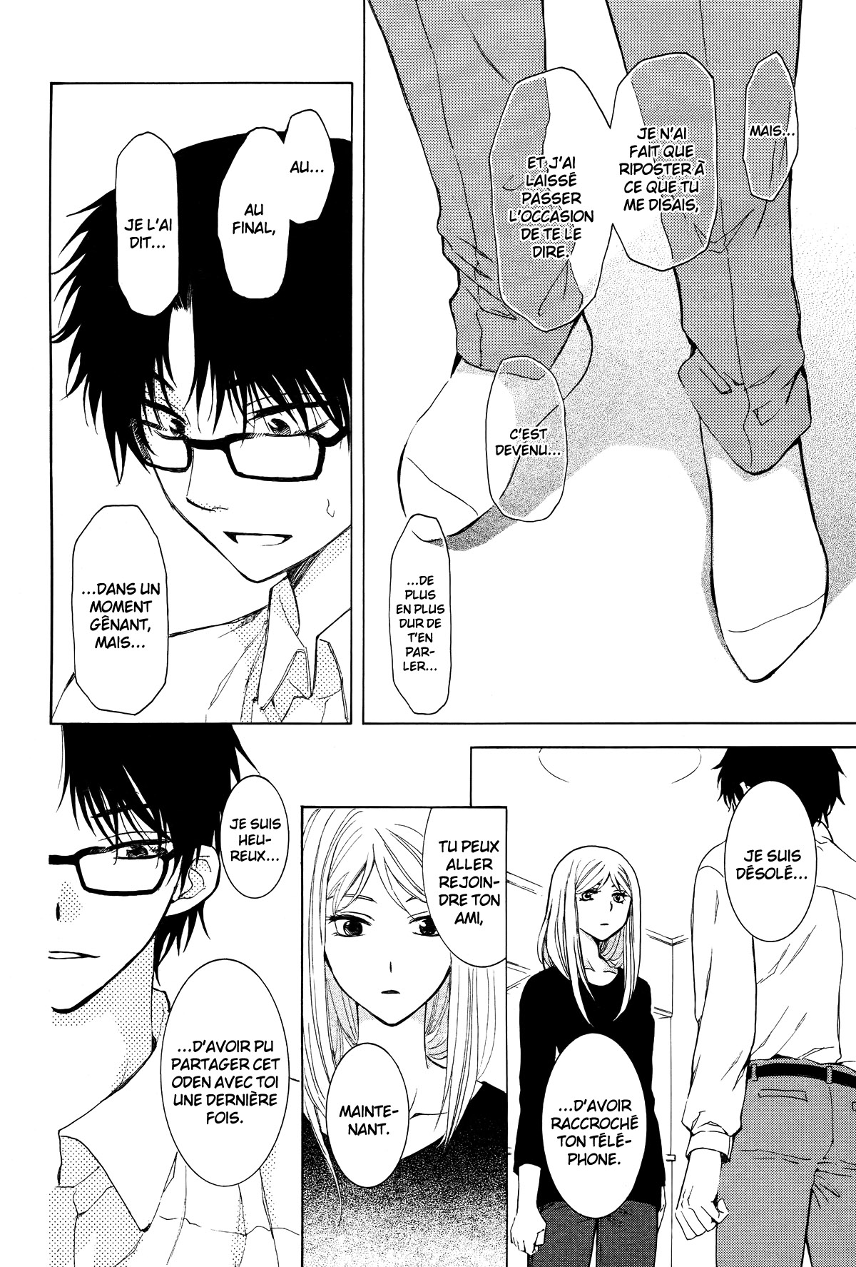 Boku no Kotori-san Oneshot 第26页