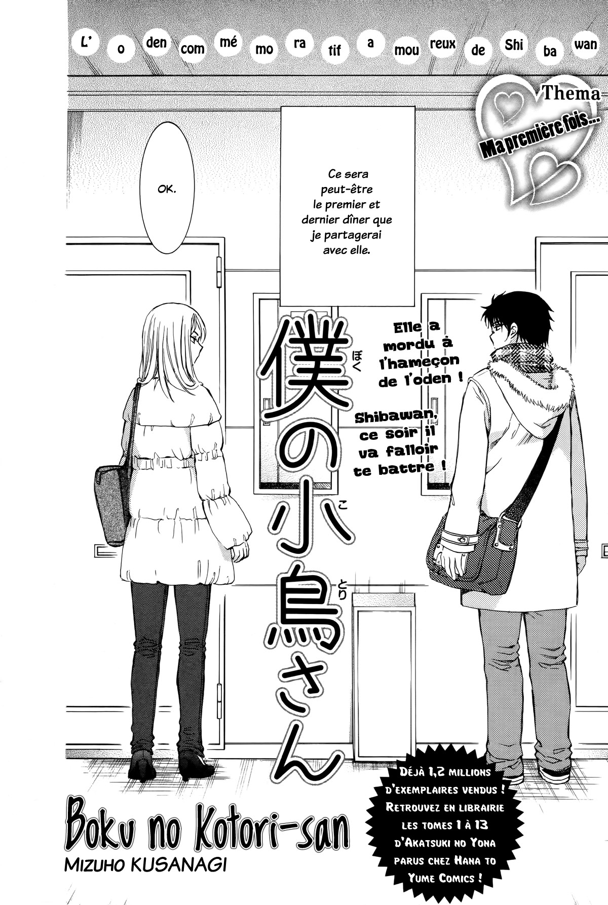 Boku no Kotori-san Oneshot 第4页