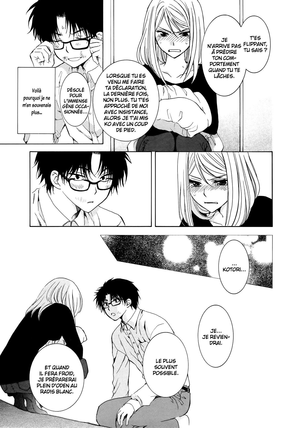 Boku no Kotori-san Oneshot 第33页