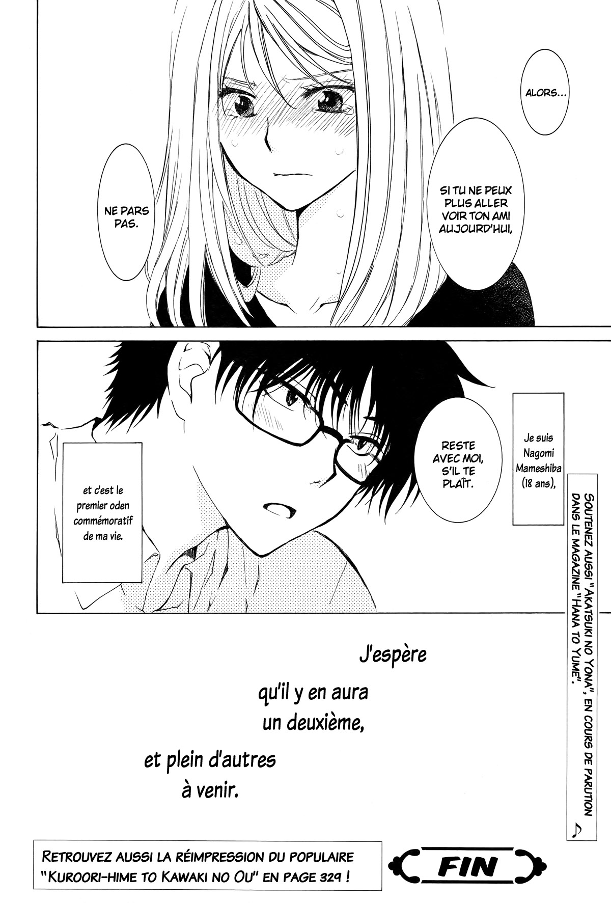Boku no Kotori-san Oneshot 第34页