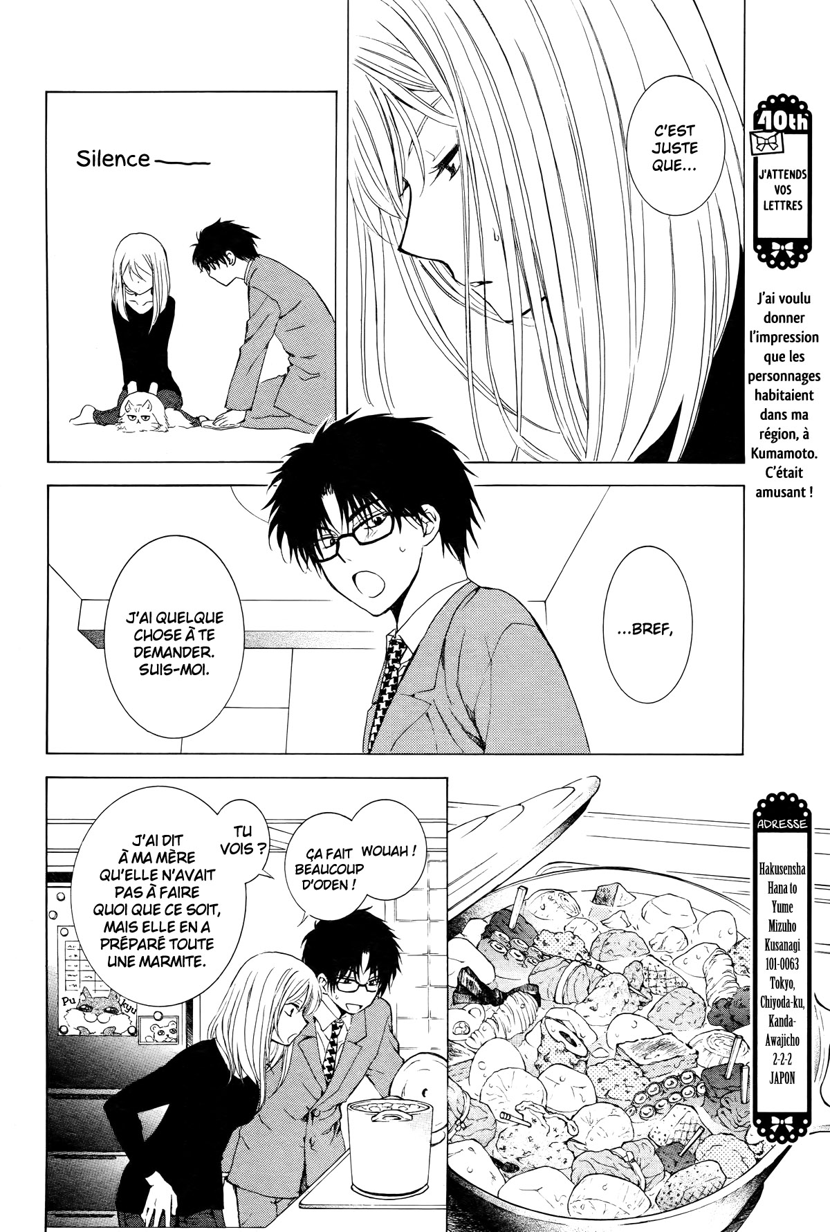 Boku no Kotori-san Oneshot 第10页