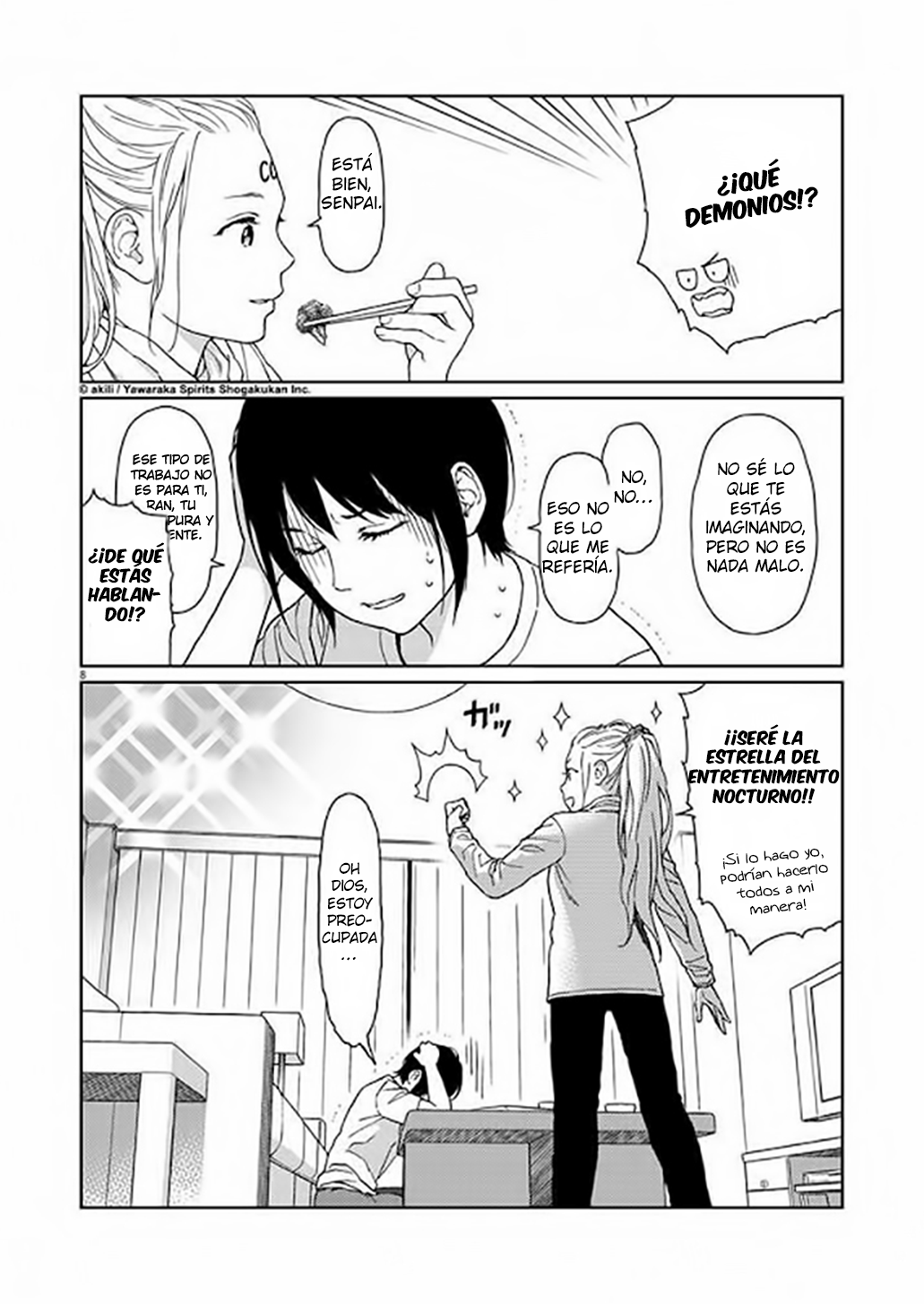 Stretch Vol. 1 Ch. 4 第12页