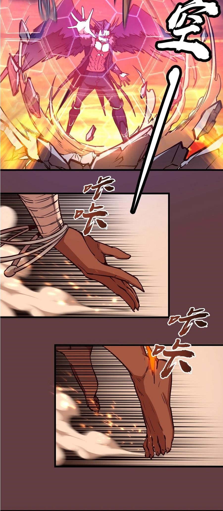 I Am Not the Demon Lord Episode 2 第101页