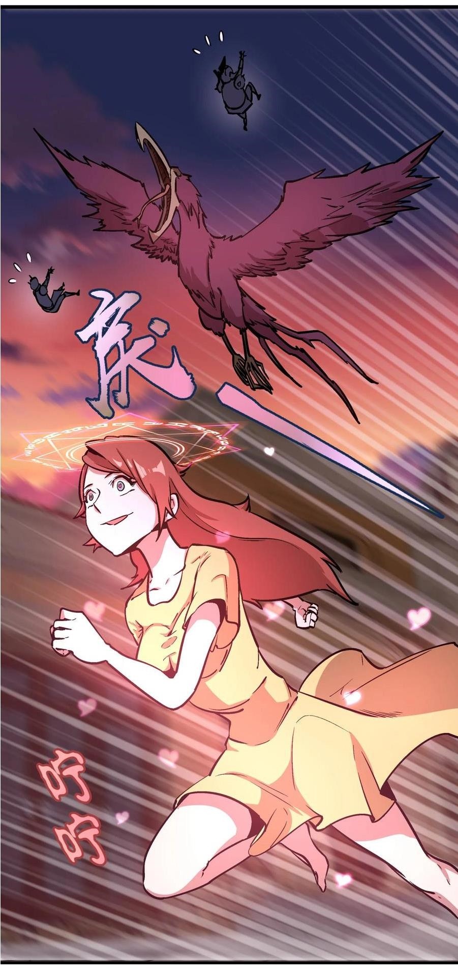 I Am Not the Demon Lord Episode 2 第55页