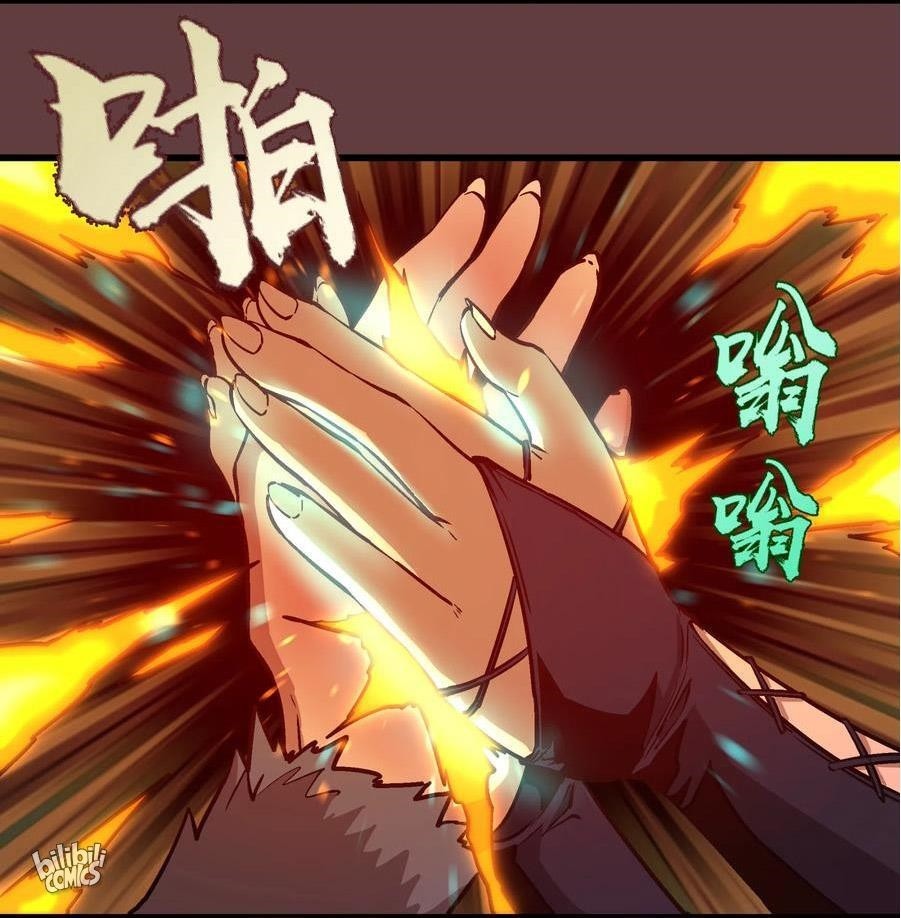 I Am Not the Demon Lord Episode 2 第90页