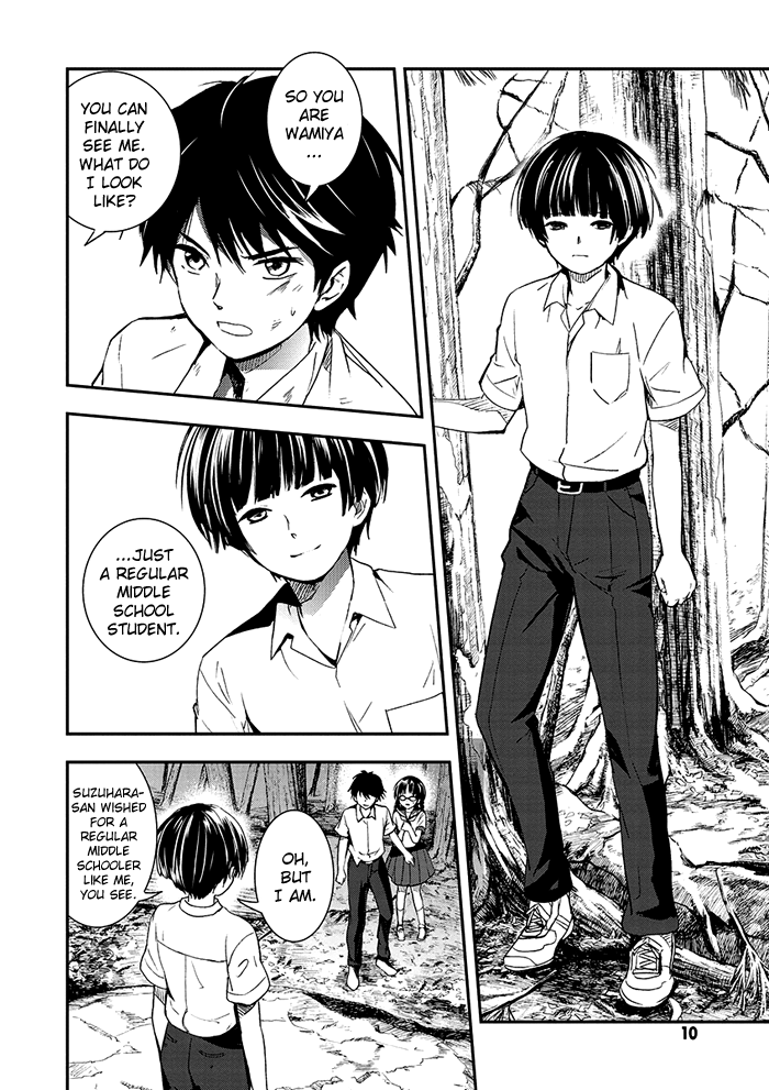 RDG - Red Data Girl Vol. 2 Ch. 5 第11页