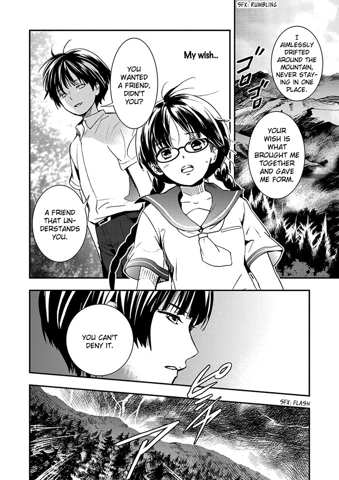 RDG - Red Data Girl Vol. 2 Ch. 5 第13页