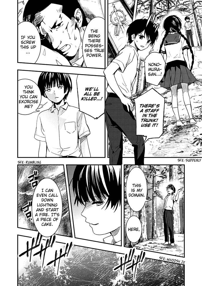 RDG - Red Data Girl Vol. 2 Ch. 5 第15页