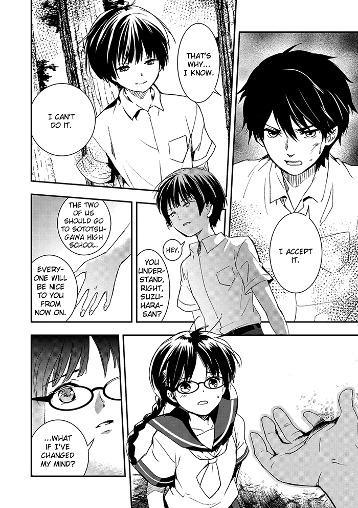 RDG - Red Data Girl Vol. 2 Ch. 5 第17页