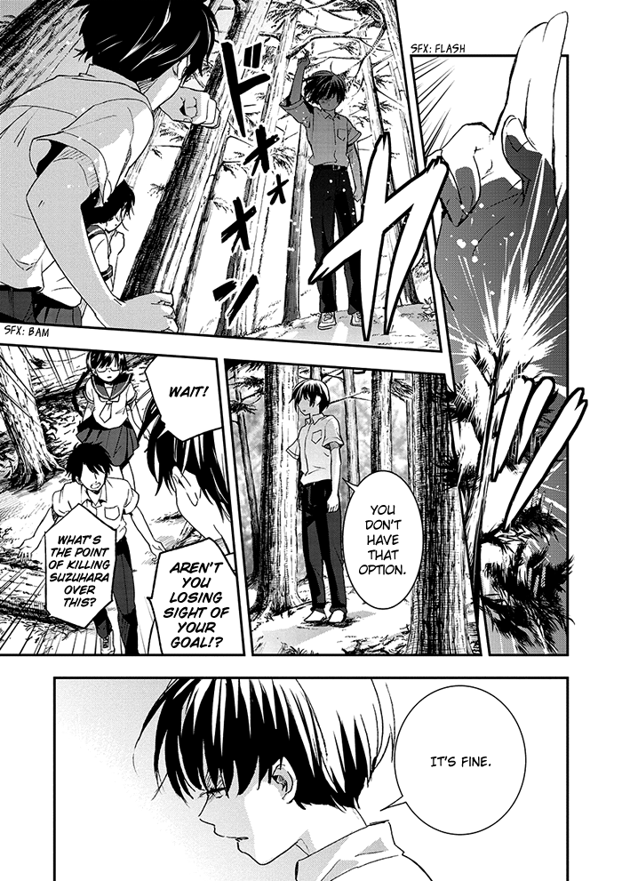 RDG - Red Data Girl Vol. 2 Ch. 5 第18页