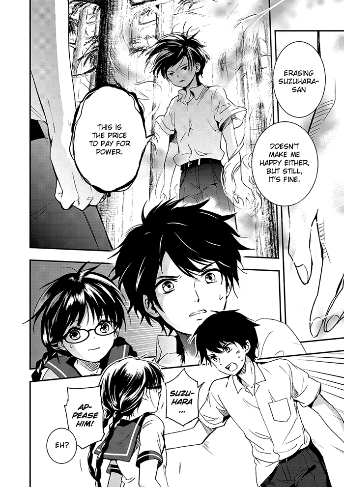 RDG - Red Data Girl Vol. 2 Ch. 5 第19页
