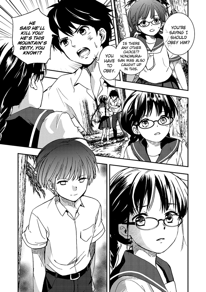 RDG - Red Data Girl Vol. 2 Ch. 5 第20页