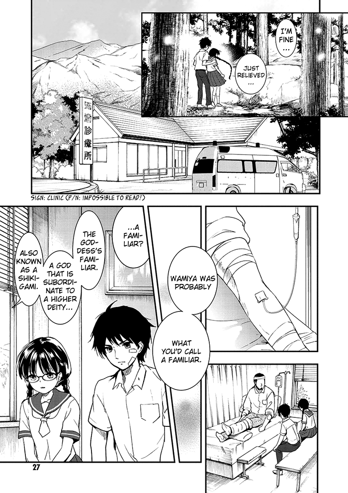 RDG - Red Data Girl Vol. 2 Ch. 5 第27页