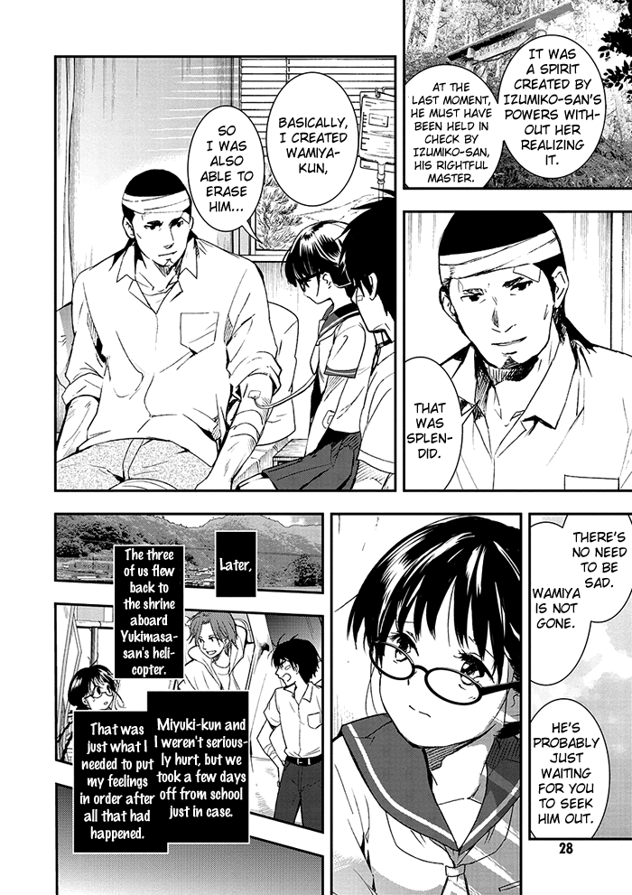 RDG - Red Data Girl Vol. 2 Ch. 5 第28页