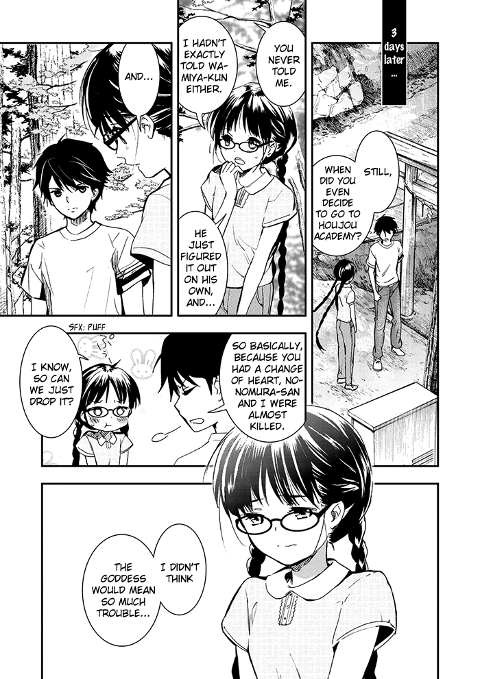 RDG - Red Data Girl Vol. 2 Ch. 5 第29页
