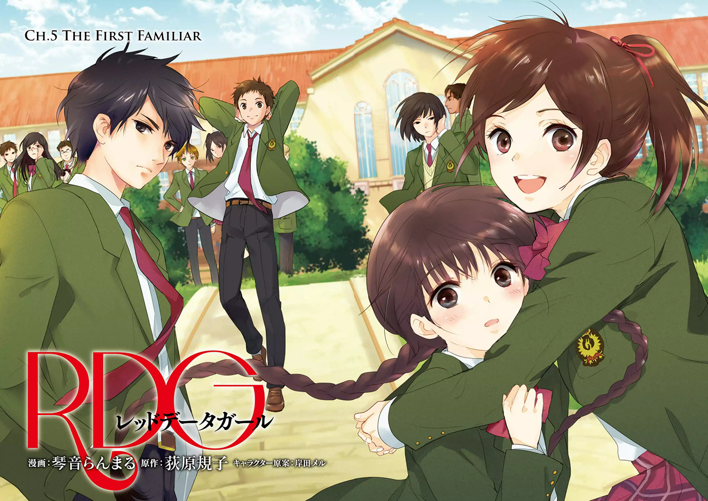 RDG - Red Data Girl Vol. 2 Ch. 5 第4页