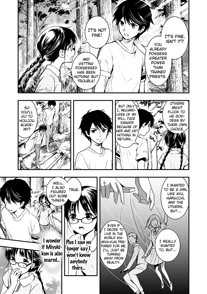 RDG - Red Data Girl Vol. 2 Ch. 5 第31页